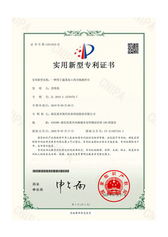 一种用于蔬菜加工的分拣操作台